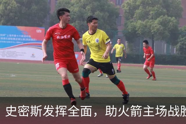 史密斯发挥全面，助火箭主场战胜老鹰